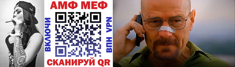 АМФ VHQ  Купить закладки  Обь 