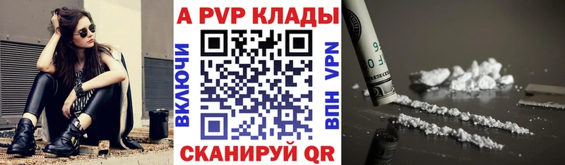 Alpha PVP крисы CK  Купить закладки  Обь 