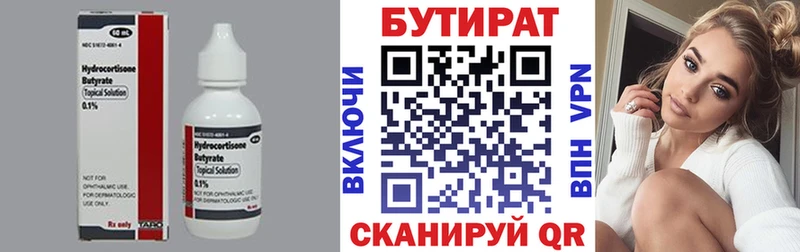 БУТИРАТ оксибутират  Купить закладки  Обь 