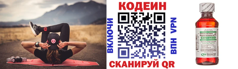 Купить  Обь  Кодеиновый сироп Lean напиток Lean (лин) 