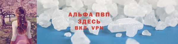 альфа пвп VHQ Сосновый Бор