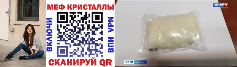 МЕФ кристаллы Обь