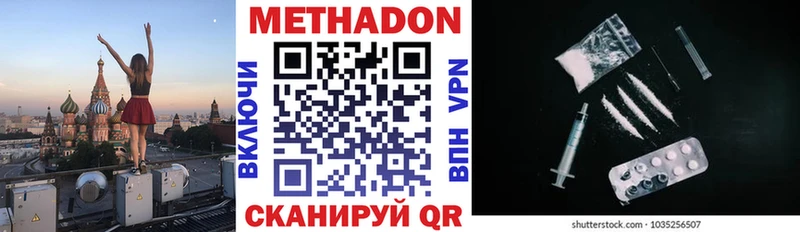 Метадон VHQ  Купить где  Обь 